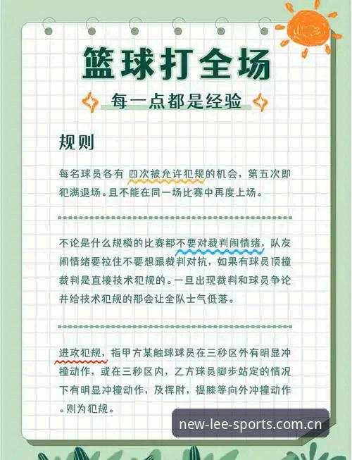 新利体育登录 新利体育平台使用教程:从登录到实时比分,新手必看操作指南